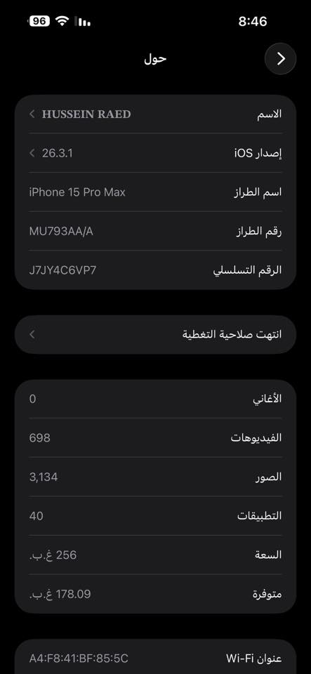 📱 آيفون 15 برو ماكس | iPhone 15 Pro Max
للبيع المباشر او مراوس ب13برو ماكس دبل خط وفرق -  جهاز نظيف جداً
🔍 تفاصيل الجهاز:
• الحالة: نظيف جداً (شبه جديد)، خالي من أي خدوش أو تصليح.
• نسبة البطارية: 86‎%‎(أداء ممتاز).
• الملحقات: [كارتون ماكو].
💰 السعر النهائي (قفل):
970$ الف

الموقع والتواصل:
• المكان: بغداد - ابو غريب 
• رقم الهاتف: ***********
