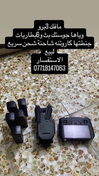 الاستفسار07718147063