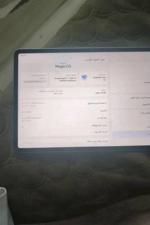 ايباد هونر 10جهاز نايف كلش ملحقاتة وياة كرتونتة كلشي وياة 450بي مجال بسيط
ممكن تذكرلي شنو سعة التخزين والرام بالضبط لجهاز HONOR Pad 10؟: 
256
الجهاز عليه كفالة/ضمان لو بعده؟ وإذا إيه، شكد باقي منه؟: 
كفالية من كلشي
شنو مكانك بالضبط للمعاينة أو التسليم؟: 
بغداد ابو غريب 
هل بيه أي خدوش، ضربات، تبديل، أو مشاكل بالشاشة/البطارية/السبيكر غير اللي موضح بالصور؟: 
اي خدش مابية 
الملحقات شنوّة بالضبط ويا الجهاز: شاحن أصلي، سلك، كفر، أو أي شي ثاني؟: 
كلشي وياة