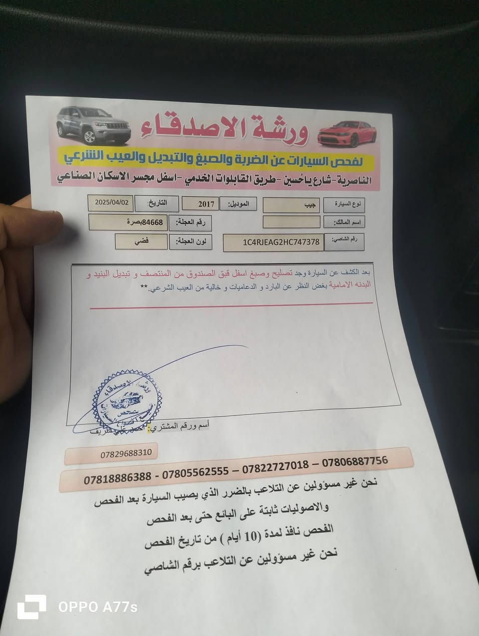 السلام عليكم البيع جيب لاريدو مديل 17رقم بصره سياره جاهزه عنوانهه الناصريه ***********
