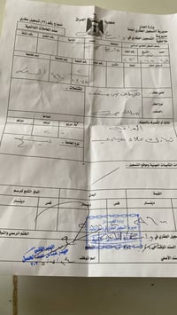 مشتل • ١٠٠م • السفحة