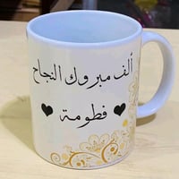 لوحات نجاح • مخصصة بالاسم • طباعة عالية الجودة