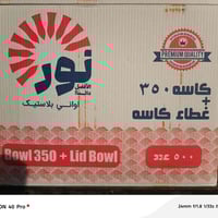 مواعين سفري • توصيل • السماوة جسر الشهداء