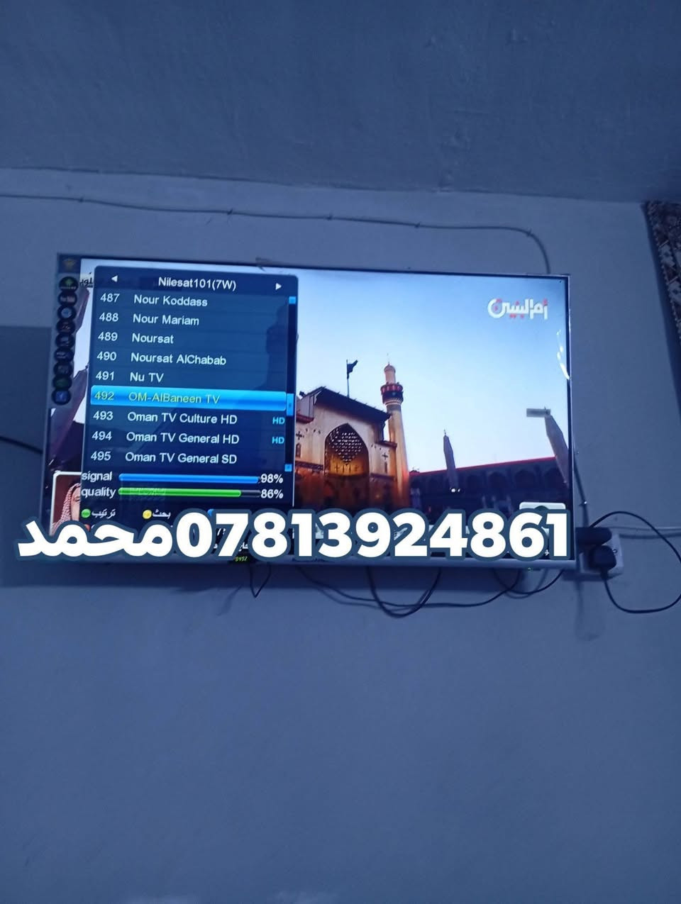 اللهم صلي علئ محمد وال محمد28/6/2026
تم تنصيب قمر نيل سات مع استقبال كامل للقنوات والترددات باشاره ممتازه 
#المجد_منطقه_ابوشويط
للاستفسار لغرض تنصيب الستلايت سيد محمد
***********
