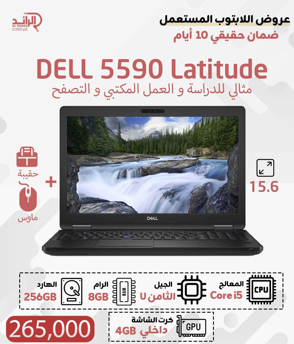 🔥 اليوم جبنالكم أقوى العروض على تشكيلة واسعة من اللابتوبات الأوروبية المستعملة بحالة ممتازة من مكتب الرائد للحاسبات 💻✨

أجهزة أصلية، أداء قوي، وأسعار تنافسية تناسب الجميع ✅
سواء للدراسة، الشغل، التصميم أو الاستخدام اليومي… أكيد راح تلقى الجهاز المناسب إلك 👌

✔️ ضمان حقيقي
✔️ توصيل مجاني لجميع المحافظات 🚚

📍 مكتب الرائد للحاسبات — الجودة والثقة بسعر مناسب 💙
📌 قسم المبيعات:
📞 *********** 📲
📞 *********** 📲
📌 قسم الجملة:
📞 *********** 📲
موقعنا الالكتروني: 
https://alraaed.store/
📍 العنوان: بغداد – شارع الصناعة – بالقرب من رئاسة الجامعة التكنولوجية 🏢 
#لابتوب_اوروبي #لابتوب_مستعمل
