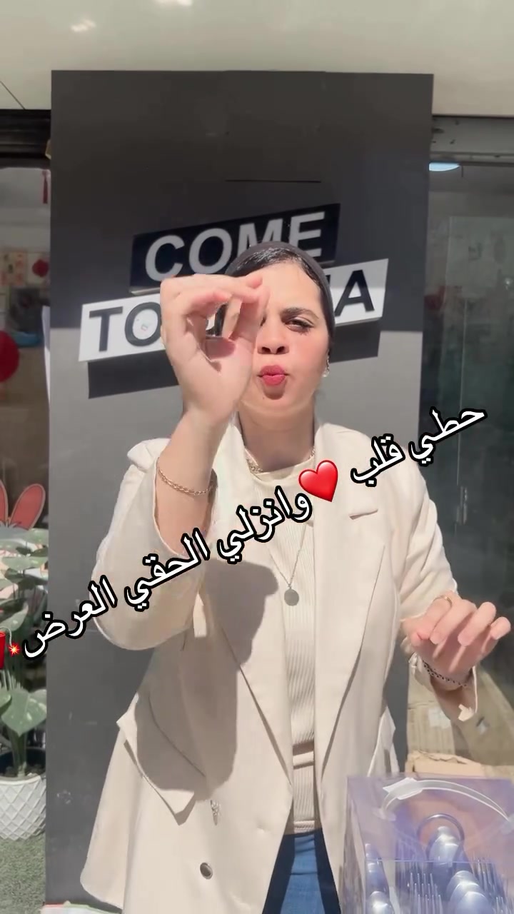 من ٦/٦ ل٦/٩ او حتي نفاذ الكميات 
طقم معالق سفره بالحامل استانلس 18/10
#المستورد
لكل عروسه بتجهز 👰‍♀️هتتدلعي من #البيت_الصيني
 انزلي بدري تلحقي🥰‎ البيت الصيني -المنوفيه - شبين الكوم البر الشرقي شارع  طلعت حرب بجوار بنزينه الباجوري مستنينكم تنورونا🌺


**إذا كنت صاحب هذا الإعلان وتريد حذفه لأي سبب، رجاءا أرسل رسالة إلى الدعم الفني**