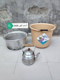 اغراض • الاسعار بالصوره • كوفه