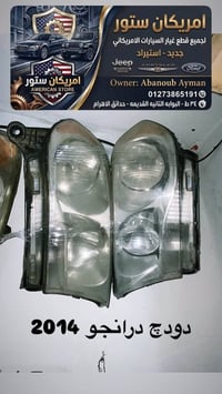 فوانيس امامي • فوانيس خلفي • حدائق الاهرام