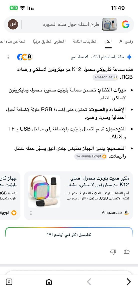 سماعه كاريوكي مع مايكروفون 🎤 ب 7000


**إذا كنت صاحب هذا الإعلان وتريد حذفه لأي سبب، رجاءا أرسل رسالة إلى الدعم الفني**