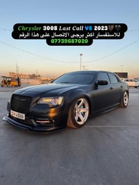 ⁨	𝑪𝒉𝒓𝒚𝒔𝒍𝒆𝒓 300S 𝑳𝒂𝒔𝒕 𝑪𝒂𝒍𝒍 V8 🦇🖤 الموديل : [ 2023 ] المحرك : [ V8 ] 🔥 ا...