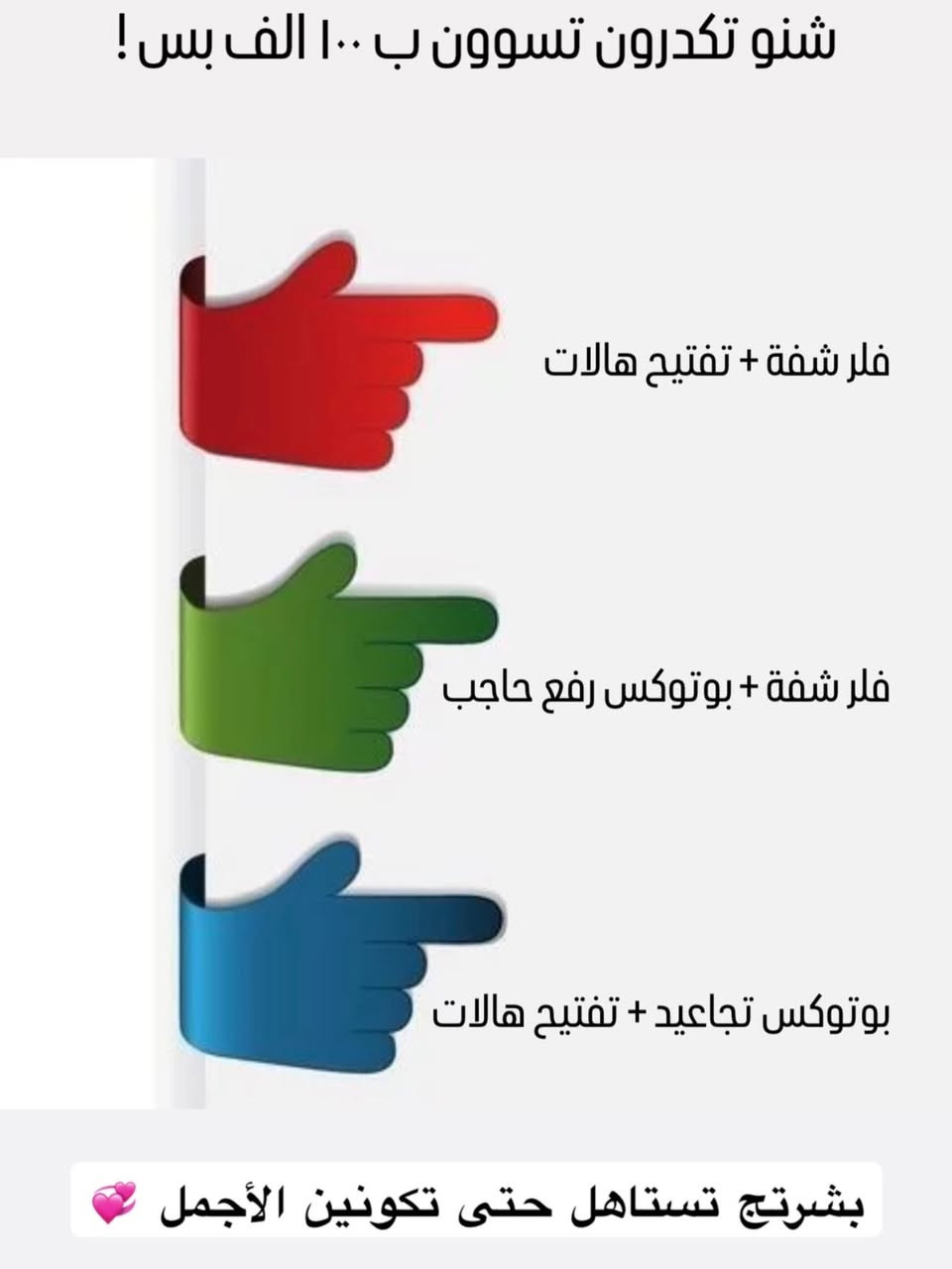 كل عام و انتوا بالف الف خير يا رب 🍃✨🪞 

اتمنالكم تحقيق الأماني و التوفيق بجميع مجالات الحياة ✅ 

اخوكم الدكتور هيثم الدهيمي ♥️ 

📍بغداد / محمودية / حي ١٧ / مقابل صيدلية ابو امير 

📞 *********** - *********** واتساب / دايركت 

#دكتور_هيثم_الدهيمي #تجميل #اكسبلور
