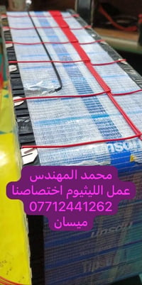 بطاريات ليثيوم • بطارية ليثيوم • تجهيز بطاريات • بطاريات امان • بطاريا...