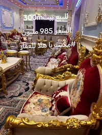 بيت ٣٠٠ متر ملك صرف 07735645565