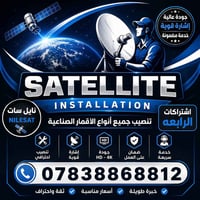 تنصيب وصيانه كافه الاقمار الاصطناعيه 🛰️📡 العامريه والمناطق المجاوره له...