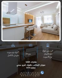 دهوك افرو ستي • ١٨٥م • ٣غرف
