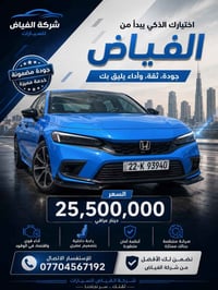 #السلام عليكم  هوندا سفك  وارد امريكي  فقط جاملغ ايمن بدون دواخل   رقم...