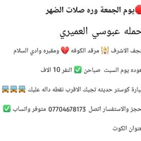 الكوت • حجز • وتساب