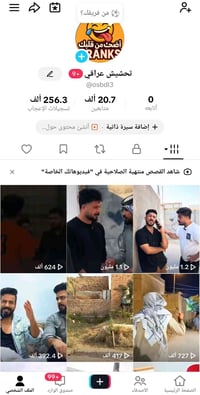 حساب للبيع وجه بوجه فقط تواصل خاص او عل رقم07770839765