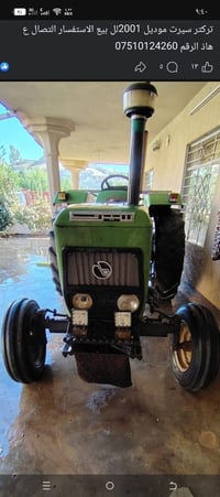 تركتر • سيرت • موديل 2001