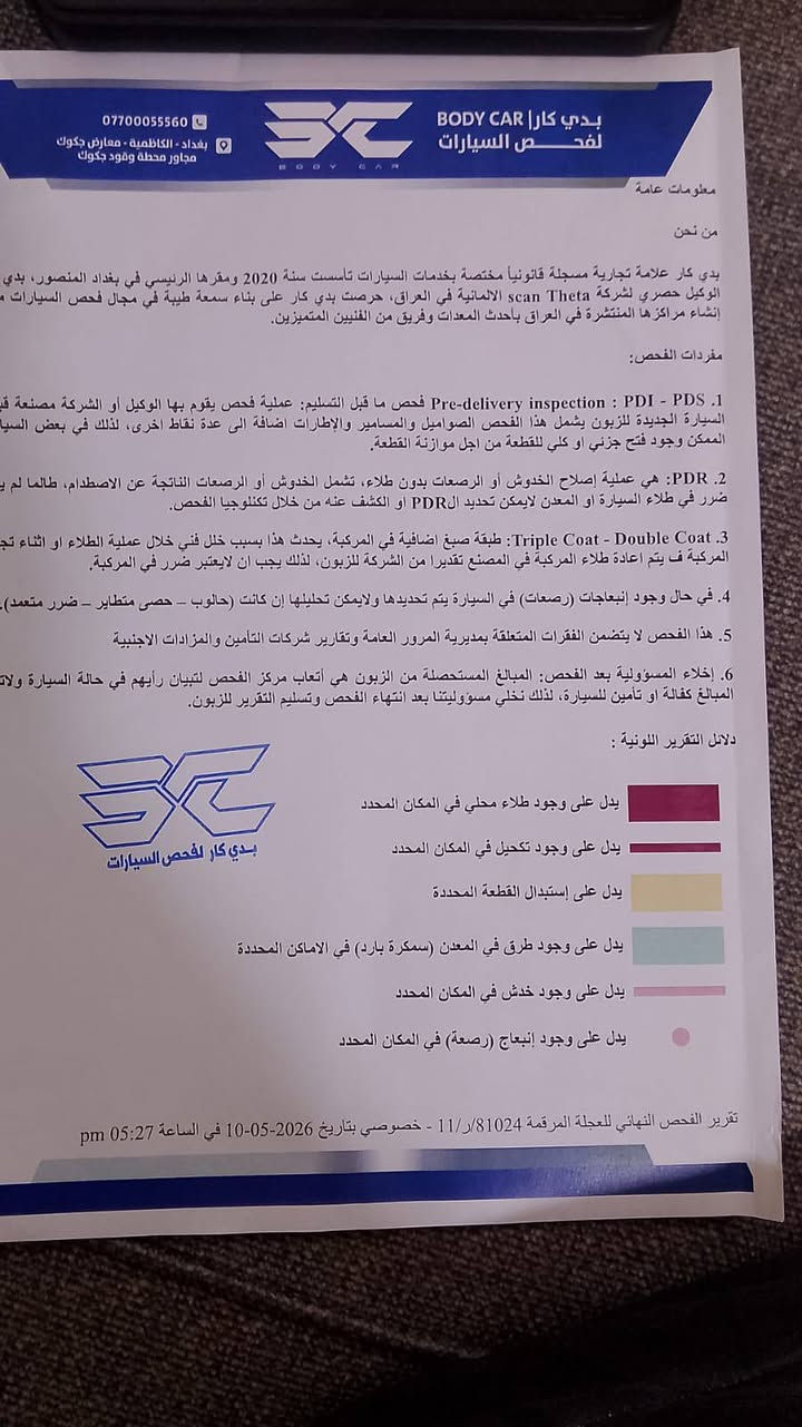 سيارة سورنتو نضيفة كلش للجناي باسمي ٢٠١٩ خليجي ماشية ٩٠ كامل مواصفات فور ويل السعر  دفترين ونص وبيه مجال بسيط ***********+ ***********

