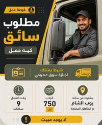 تواصل والاستفسار واتساب 07776864486