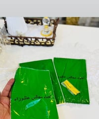 سفريات • توزيعات محرم • توصيل داخل الحمزة