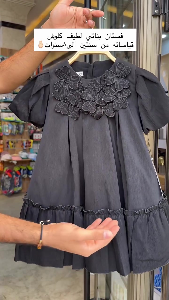 QUBRUS_3 STORE
📍 البصره | شارع البهو | مقابل الامل سنتر
تتوفر خدمة توصيل جميع المحافظات ✈️
للحجز و الاستفسار 
Mobile: *********** - ***********
