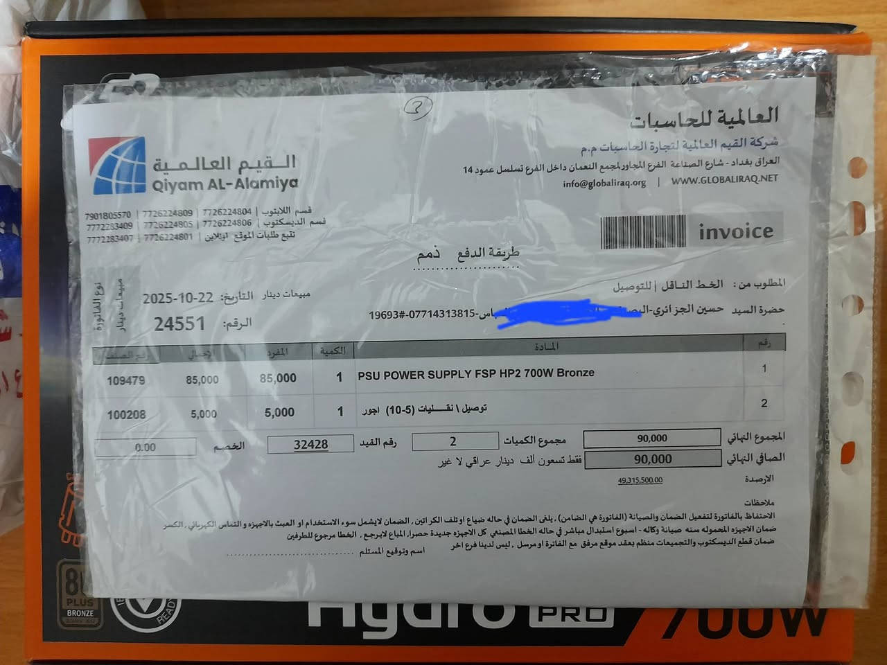 السلام عليكم مكلف بالنشر
باور سبلاي مستخدم قليل 
السعر 75 الف قفل
 للتواصل ***********
توصيل متوفر
