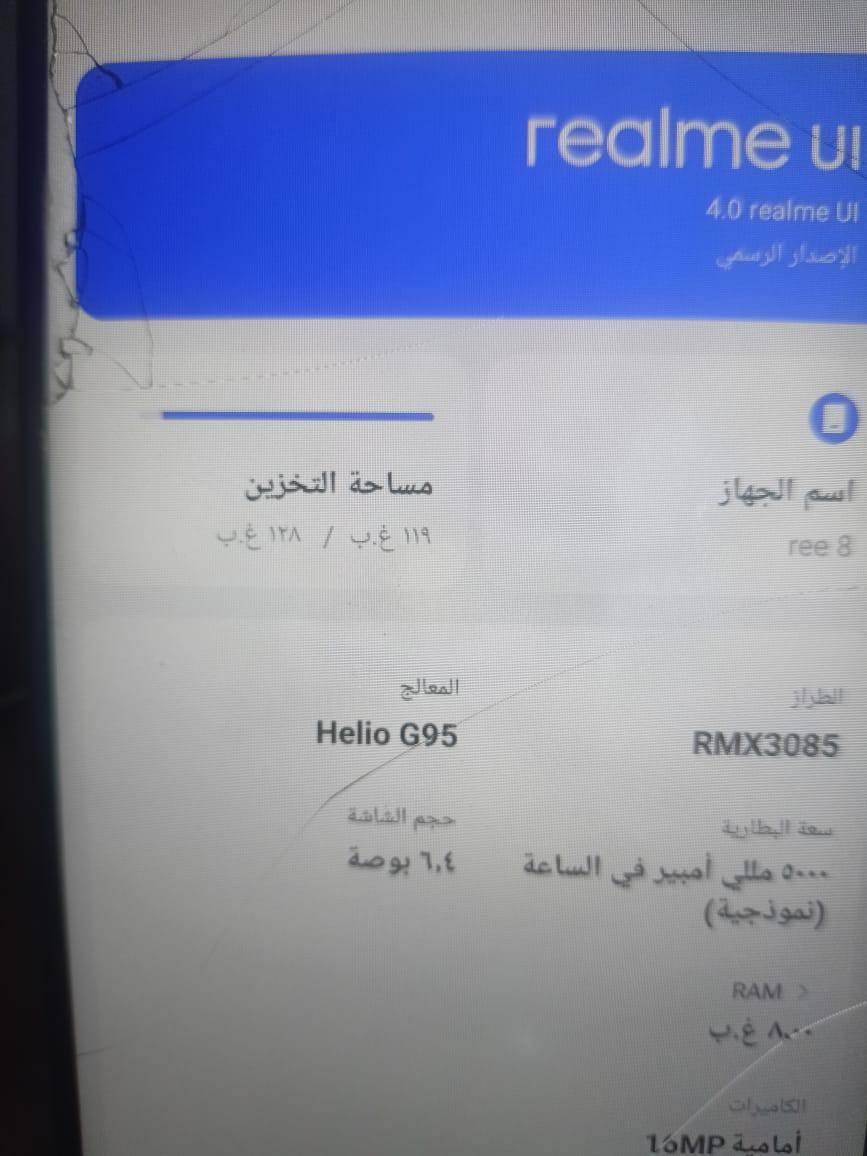 السلام عليكم ريلمي 8 للبيع مبدله فقط شاشه  عاديه مفطورة قليل بالشاشه باقي الفطر كلو باللزكه  الجهاز شغال  ومال بيت  ذاكرة 128 السعر 70 الف وبي مجال بسيط للتواصل خاص او الاتصال ع هذا الرقم *********** او ***********
