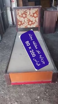 جرابي خشب • سيطره الامام عون • واتساب