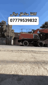 تفليش كافت المنازل والمحلات القديمه وقطع البيوت المتصله ورفع النقاذ وحدل وسبيس في جميع أنحاء ديالى باسعار مناسبه للستفسار اتصل على الرقم ***********
