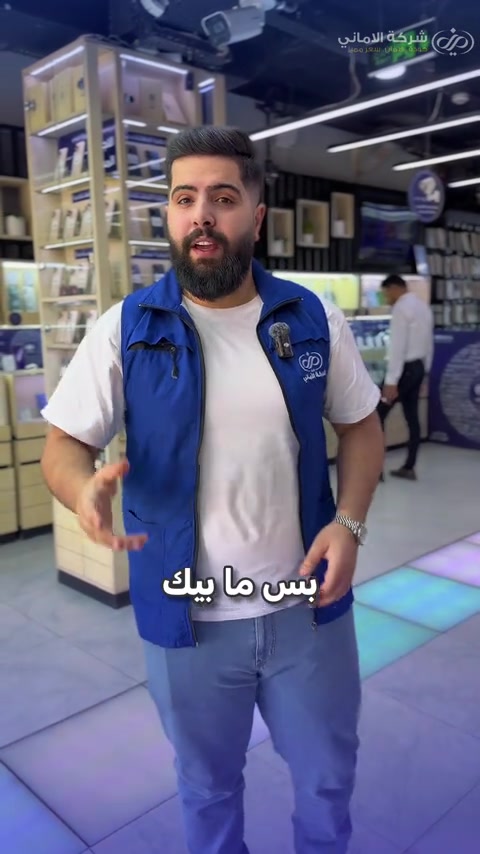 تدور موبايل؟ حاسبة؟ بلايستيشن؟ وتريد مكان يوفّرلك الجديد والمستخدم المضمون بنفس الوقت؟ 👀 هنا يجي دور شركة الاماني ✨ سوق إلكتروني متكامل يخليك تطلب كل اللي تحتاجه بسهولة وسرعة ومن مكانك 📲 والأحلى؟ 🚚 توصيل مجاني لجميع محافظات العراق 🔒 ضمان حقيقي 💰 أسعار تنافسية 🤝 خدمة تخليك ترتاح من أول طلب يمعود لا تبقى محتار… اطلب هسه وخلي كلشي يصير أسهل ويا الأماني 😎 📍 كربلاء – حي البلدية – قرب دائرة الإطفاء #ايفون #ابل #17  #شركة_الأماني #وعند_الاماني_تتحقق_الاماني 


**إذا كنت صاحب هذا الإعلان وتريد حذفه لأي سبب، رجاءا أرسل رسالة إلى الدعم الفني**
