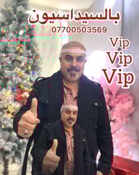 للشخصيات المهمة فقط ورجال الاعمال 🔥 🔹 عناية خاصة من البداية للنهاية | ...