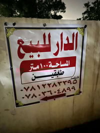 الكوفه حي العسكري • طابو صرف • ١٠٠م