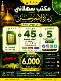 رصيد ٤٥٠٠٠ • نت مفتوح • عرض باچر