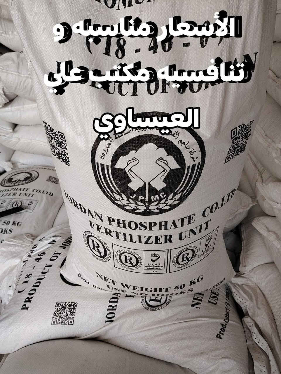 السلام عليكم ورحمة الله وبركاته

يعلن مكتب علي العيساوي 🏢 🏢

عن استيراد كميات كبيرة من
الداب أبو الكفين التجاري ##

فهو نوع من انواع أنواع الداب الأردني
المنشأ
علماً بأن هذا النوع هو نوع مجرب وفعال
الدى كثيراً من الفلاحين الموثوقين

جمله# ## ##مفرد
الأسعار مناسبه تنافسيه

العنوان بابل الكفل مقابل
كراج بني مسلم
***********
*********** كرارالعيساوي
***********
ملاحظه على المزارعون الحذر من المواد المغشوشه
فإن بعض النفوس الضعيفه تمتلك عقيه في أمور الغش
و#احذرومن الأشخاص ينتحلون اسم علي العيساوي او ادعاء القربه ######
