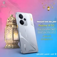 ريلمي ١٤ 5G • بطارية ٦٠٠٠ • شاشة 6.67
