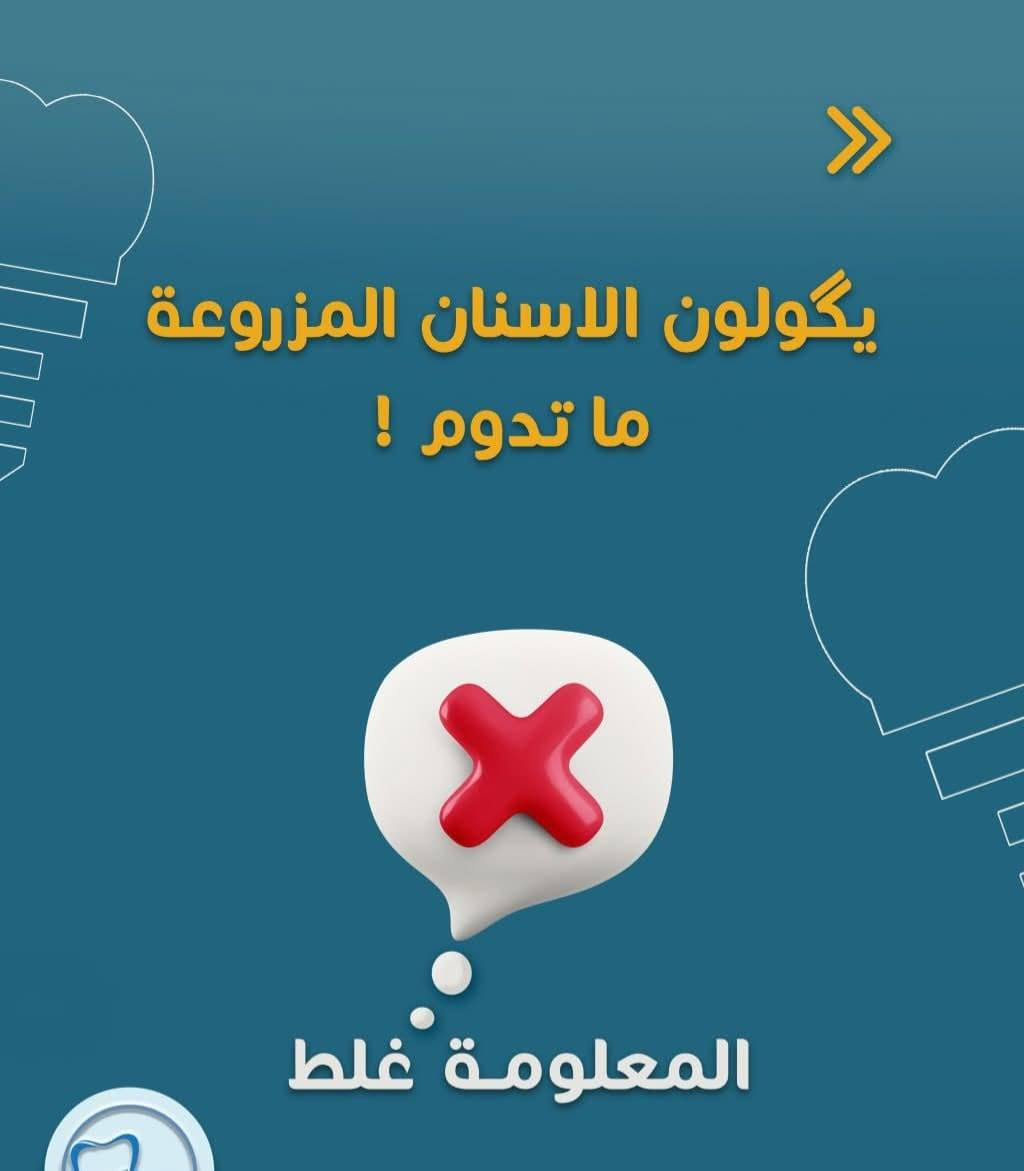 عياده الدكتور عماد عطاالله لزراعه وتقويم الاسنان رقم عياده ***********
