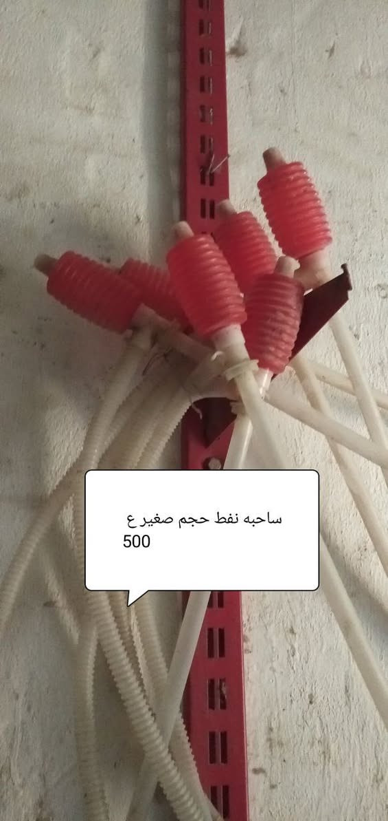 غراض مستعمله للبيع مكاني  الكوفة كلمن وسعرها رقمي بي وتساب ***********
