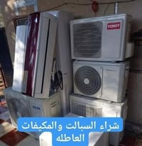 سبلت عاطل • كنديش عاطل • ٢ طن