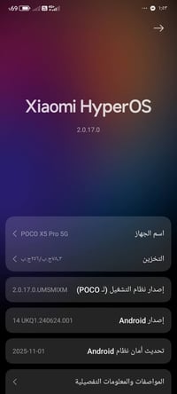 بوكو X5 برو 5G • ٢٥٦/٨ جيجا • مستعمل