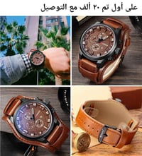 ساعة • مع التوصيل • على أول تم