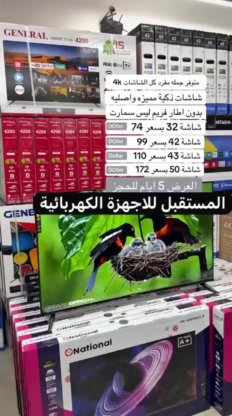 عروض مبردات وكنفيرات
كنفيرة نوع هايمك حجم كبير 200 الف نظام شلال مع جوانب سليلوز  
كنفيرة هايمك حجم وسط ب175 الف
مبردة حديد اصلي برفاب ثقيل حجم 2500 ب225 الف
مبردة حجم 2500 ابواب بلاستك ايراني ب125 الف
مبردة حديد دبل ووتر بمب حجم 2500 ب175 الف
مبردة دكت حجم 40  نوع اونكس ب265 الف
مبردة دكت حجم 40 نوع ليات ب255 الف
مبردة دكت حجم 50  نوع اونكس ب290 الف
مبردة دكت حجم 50 نوع ليات ب280 الف
مبردة دكت حجم 40 نوع الكنز الباكستاني ب240 الف
حجم 50 نوع الكنز الباكستاني ب270 الف
مبردة دكت نوع كويا حجم 40 ب250 الف
مبردة دكت حجم 50 نوع كويا ب300 الف
مبردة دكت حجم 80 نوع كويا ب365 الف
مبردة الواحة حجم 32000 ب160 الف
مبردة الواحة حجم 38000 ب230 الف

للحجز
***********
