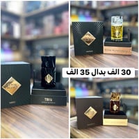 من بعد إذن مسؤلين الكروب سويت بعض العروض بمناسبه رأس السنه.. طبعاً عطو...