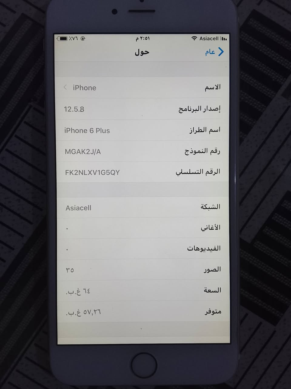 سلام عليكم ايفون 6 بلاص للبيع ذاكره 64 بطاريه 79 جهاز نضيف وبلادي كفاله من كلشي جهاز مال بيت كلشي شغال سيمكارت بصمه وجه كامره خير من الله مكان بصره كرمه علي ابو صخير سعر 75 للتواصل خاص


**إذا كنت صاحب هذا الإعلان وتريد حذفه لأي سبب، رجاءا أرسل رسالة إلى الدعم الفني**