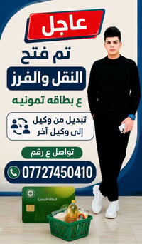 نقل • فرز • تبديل وكيل