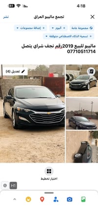 ماليبو • ٢٠١٩ • نجف