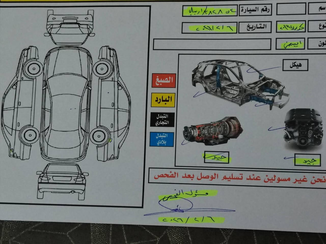 ✅اقرا المنشور وتفاصيل كلشي واضح 👇👇👇

✅(مكان السياره اربيل)
     (سونار بل منشور) 

(بيع نقد تابعني كل يومين انشر سيارات كامريات وكورلات) 

(كورلا موديل 2014 خليجية شركة عامه محرك1600 دبل حساس طيارة شرط محرك كير مكفولة

مكفولة كفالة عامه

كشن جلد داخل ملكي تحكمات داخل لونين 
ثلاث سويجات شركة سبيرها شركة طخم صدر شركة
برغي مامفتوح بيها 

ماشيه 127 كيلو متر 
 
السعر 138 وبيها مجال قليل اذا ماشري لا تتصل خويا 

اتصال فقط اتصل وتدلل 
~~~~~~~~~~~~~~~~~~~~~~~~~~~~~~
✅مكان السياره اربيل 
***********
***********
