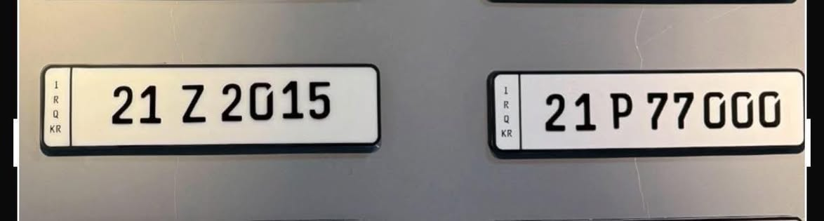 للبيع ارقام سليمانيه مميزه بأسمي سعر الرقم 50 ورقه ***********
