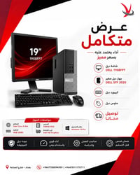 باقة ديل • i5 الجيل الرابع • رام 4GB